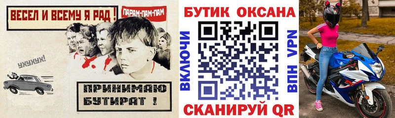 БУТИРАТ 1.4BDO гидра ссылки Добрянка сколько стоит
