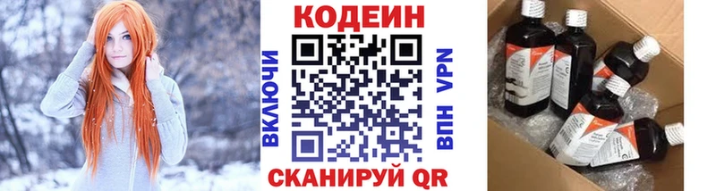 MEGA ONION  купить наркотики сайты  Добрянка  Кодеиновый сироп Lean напиток Lean (лин) 