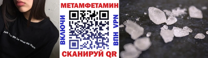 Метамфетамин кристалл  Добрянка 